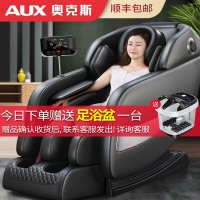 奥克斯(AUX)电动按摩椅家用全自动小型新款太空豪华舱全身多功能老人器
