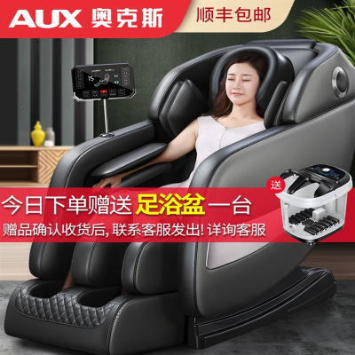 奥克斯(AUX)电动按摩椅家用全自动小型 太空豪华舱全身多功能老人器