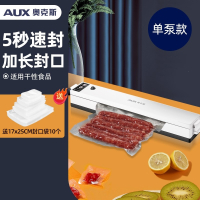 奥克斯(AUX)抽真空封口机小型家用食品包装密塑封机全自动熟食压缩保鲜_单泵款白色10片真空袋