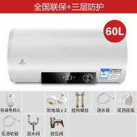 纳丽雅(Naliya)热水器电家用卫生间储水式洗澡速热恒温淋浴506080小型40升_60升旋钮数显普通配件