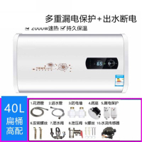 纳丽雅(Naliya)热水器电家用圆桶扁桶储水式即速热小型60升40升50L80升_扁桶数显40升配件出水断电