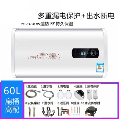 纳丽雅(Naliya)热水器电家用圆桶扁桶储水式即速热小型60升40升50L80升_扁桶数显60升配件出水断电