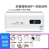 纳丽雅(Naliya)热水器电家用圆桶扁桶储水式即速热小型60升40升50L80升_扁桶数显80升配件防电墙