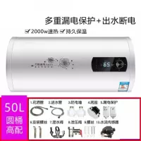 纳丽雅(Naliya)热水器电家用圆桶扁桶储水式即速热小型60升40升50L80升_圆桶数显50升配件出水断电