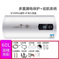 纳丽雅(Naliya)热水器电家用圆桶扁桶储水式即速热小型60升40升50L80升_圆桶数显60升配件防电墙