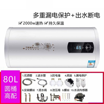 纳丽雅(Naliya)热水器电家用圆桶扁桶储水式即速热小型60升40升50L80升_圆桶数显80升配件出水断电