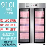 切夫曼美容院毛巾消毒柜理发店衣服浴巾鞋子内衣玩具紫外线商用小型消毒_910双开门不锈钢4层_官方标配