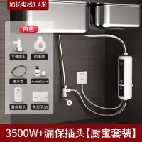 切夫曼即热式电热水器租房用速热恒温小型家用迷你简易洗澡卫生间_厨宝3.5kw漏保插头款白色