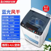 志高(CHIGO)12公斤洗衣机全自动家用波轮10KG带热烘干滚筒洗烘一体大容量_8公斤风干蓝光