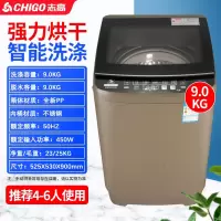 志高(CHIGO)12公斤洗衣机全自动家用波轮10KG带热烘干滚筒洗烘一体大容量_9公斤热烘干玻璃升级款