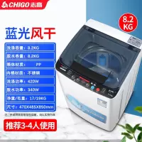 志高(CHIGO)12公斤洗衣机全自动家用波轮10KG带热烘干滚筒洗烘一体大容量_8.2公斤风干蓝光