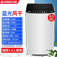 志高(CHIGO)12公斤洗衣机全自动家用波轮10KG带热烘干滚筒洗烘一体大容量_8.5公斤灰色风干蓝光