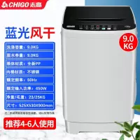志高(CHIGO)12公斤洗衣机全自动家用波轮10KG带热烘干滚筒洗烘一体大容量_9公斤风干蓝光升级款
