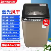 志高(CHIGO)12公斤洗衣机全自动家用波轮10KG带热烘干滚筒洗烘一体大容量_9公斤风干蓝光玻璃升级款