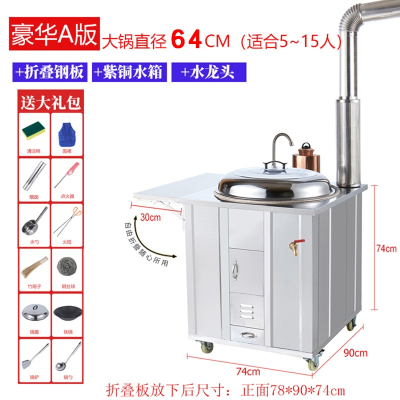 切夫曼304不锈钢柴火灶家用农村烧木柴能大锅柴火炉新型移动灶台_锅64单灶折叠板铜水箱水龙头