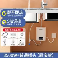 切夫曼小厨宝即热式小型厨房电热水器家用速热卫生间台下免储水热水宝_厨宝3500W瓷白普通插头电线1.4米
