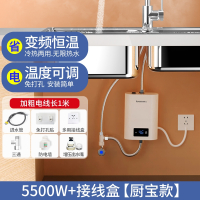 切夫曼小厨宝即热式小型厨房电热水器家用速热卫生间台下免储水热水宝_厨宝5500W瓷白接线盒电线1米