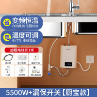 切夫曼小厨宝即热式小型厨房电热水器家用速热卫生间台下免储水热水宝_厨宝5500W瓷白漏保开关电线1米