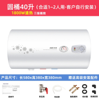 奥克斯(AUX)储水式电热水器家用50升小型40L租房卫生间60L淋浴洗澡_白色DY16-40升1800w-自行安装