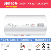 奥克斯(AUX)储水式电热水器家用50升小型40L租房卫生间60L淋浴洗澡_白色DY16-40升1800w-包装