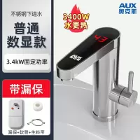 奥克斯(AUX)即热式变频恒温电热水龙头速热厨房卫生间热水器家用过水热_不锈钢漏保