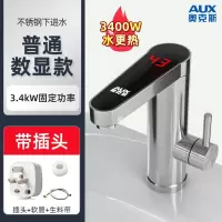 奥克斯(AUX)即热式变频恒温电热水龙头速热厨房卫生间热水器家用过水热_不锈钢