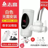 志高(CHIGO)电热水龙头免安装接驳即热式不锈钢家用厨房速热热得快热水器_升级白漏保