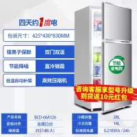 切夫曼小冰箱家用小型办公室租房宿舍冷冻冷藏迷你小电冰箱_双门BCD-66A122银色