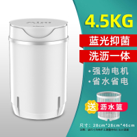南极人(NanJiren)迷你洗衣机小型婴儿童宝宝家用洗内衣裤袜子专用半自动_4.5KG蓝光洗涤一体送沥水篮白色