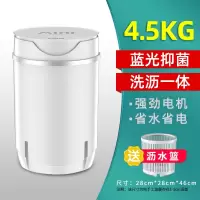 南极人(NanJiren)迷你洗衣机小型婴儿童宝宝家用洗内衣裤袜子专用半自动_4.5KG蓝光洗涤一体送沥水篮白色