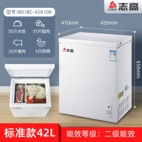 志高(CHIGO)小冰柜家用全冷冻小型冰柜保鲜冷冻两用冷柜迷你家用双温冰柜_42A108标准款