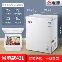 志高(CHIGO)小冰柜家用全冷冻小型冰柜保鲜冷冻两用冷柜迷你家用双温冰柜_42A108省电款