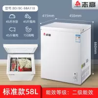 志高(CHIGO)小冰柜家用全冷冻小型冰柜保鲜冷冻两用冷柜迷你家用双温冰柜_58A118标准款