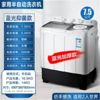 志高(CHIGO)洗衣机半自动10kg大容量家用双桶双缸双筒租房用迷你儿童小型_7.5公斤蓝光杀菌加厚款