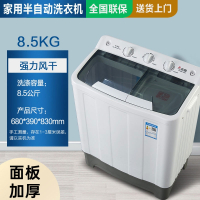 志高(CHIGO)洗衣机半自动10kg大容量家用双桶双缸双筒租房用迷你儿童小型_8.5公斤强力风干新款
