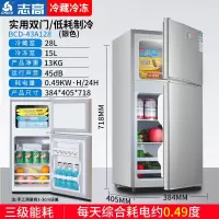 志高(CHIGO)168198双开门冰箱小型家用宿舍出租房双门节能大容量电冰箱_双门银①②⑧三级能效