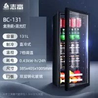 志高(CHIGO)冰吧小型冰箱家用茶叶保鲜柜冷藏冰柜饮料红酒零食客厅办公室_①③①升全冷藏?蓝灯