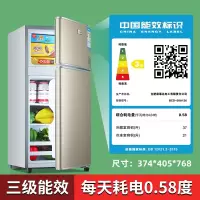 荣事达(Royalstar)小冰箱家用小型宿舍租房用办公室迷你电冰箱电双门冰箱_双门126金色三级能效