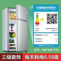 荣事达(Royalstar)小冰箱家用小型宿舍租房用办公室迷你电冰箱电双门冰箱_双门138银色三级能效