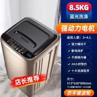 78KG全自动洗衣机家用切夫曼波轮租房宿舍婴儿童迷你小型烘干洗脱一体_限量8.5KG蓝光洗--强力风干--店长推荐