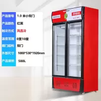 冷藏柜展示柜保鲜柜立式双门铜管切夫曼商用饮料冷饮蔬菜水果柜冰柜_1米双门红色风直冷内有风扇