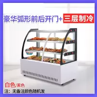 凉菜展示柜切夫曼冷藏保鲜柜商用熟食卤菜鸭脖冰柜小型点菜冷鲜柜玻璃柜_豪华弧形-前后开_130x65x123cm