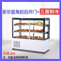 凉菜展示柜切夫曼冷藏保鲜柜商用熟食卤菜鸭脖冰柜小型点菜冷鲜柜玻璃柜_豪华直角-前后开_130x65x123cm