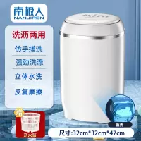 南极人(NanJiren)小洗衣机家用半自动洗脱一体宿舍内衣裤专用_4.5kg[白色]蓝光+配沥水篮