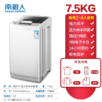 南极人(NanJiren)小洗衣机家用半自动洗脱一体宿舍内衣裤专用_7.5KG强力风干蓝光