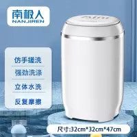 南极人(NanJiren)小洗衣机家用半自动洗脱一体宿舍内衣裤专用_4.5kg[白色]洁净洗涤