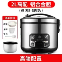 家用电饭煲饭锅1小型2人切夫曼老式迷你3-4人5L升普通学生多功能蒸米饭_2L高配推荐1-2人送赠品