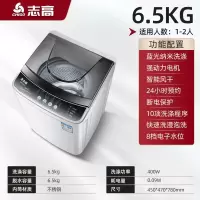 志高(CHIGO)洗衣机全自动家用波轮小型租房用78kg烘干洗脱一体迷你宿舍_⒍⒌公斤蓝光风干