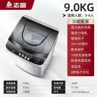 志高(CHIGO)洗衣机全自动家用波轮小型租房用78kg烘干洗脱一体迷你宿舍_⒐公斤蓝光风干