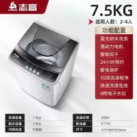 志高(CHIGO)洗衣机全自动家用波轮小型租房用78kg烘干洗脱一体迷你宿舍_⒎⒌公斤蓝光风干